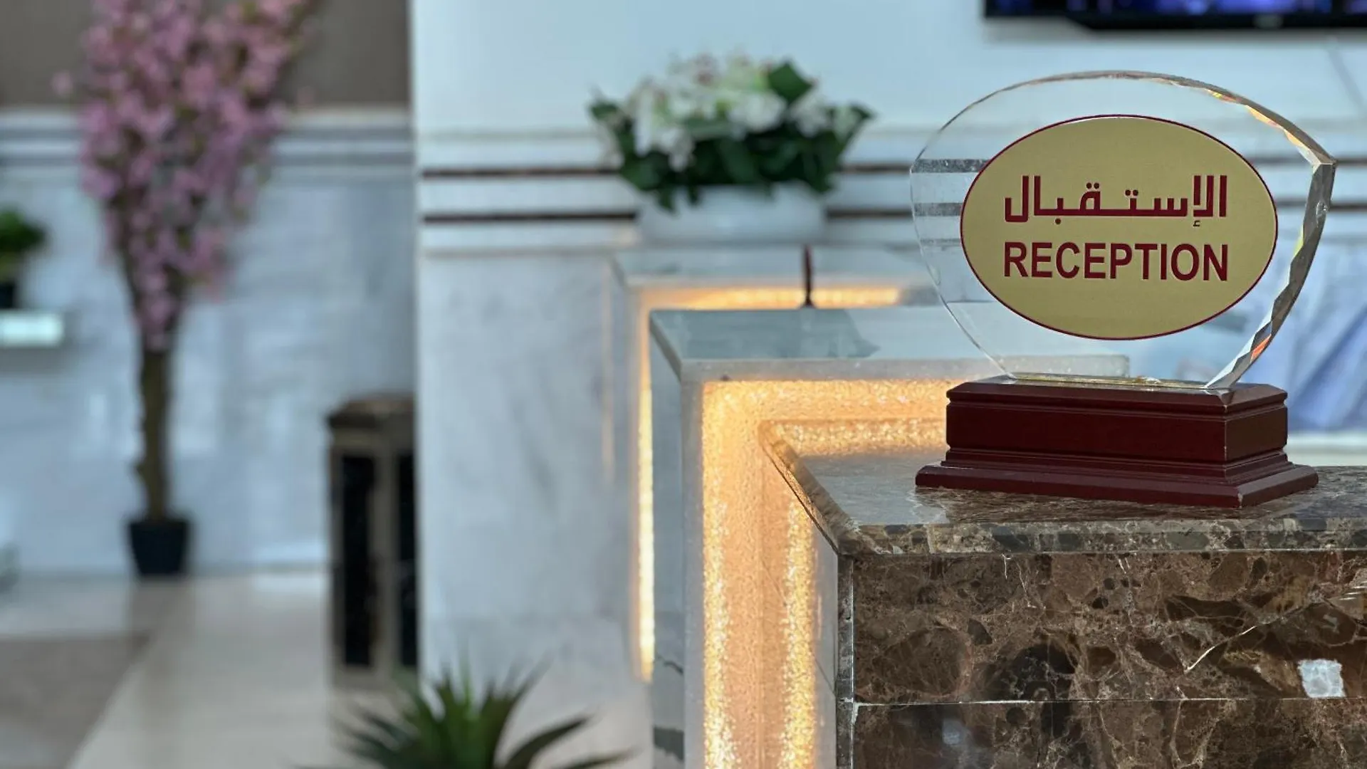 Multazam Al-Nnaseem Hotel Mecca